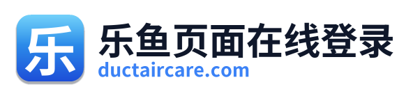 乐鱼页面在线登录